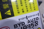 Блок управления AIR BAG (3658100A2) для BYD F3 с 2007г