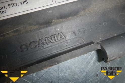 Крышка блока предохранителей (1322950) для Scania 4 Series с 1995-2005г
