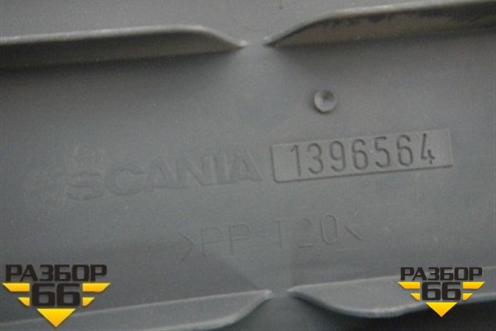 Накладка декоративная (см.фото) (1396564) для Scania  4 Series с 1995-2005г