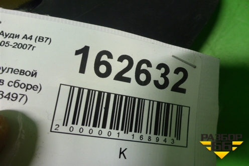 Кожух рулевой колонки (в сборе) для Audi A4 (В7) с 2004-2009г