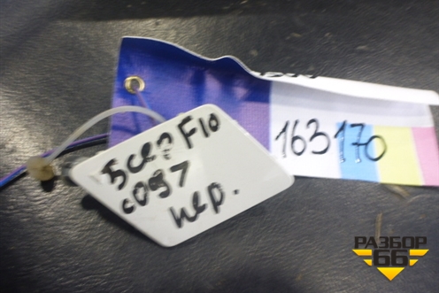 Заглушка в передний бампер (51117200717) для BMW 5-серия F10/F11 с 2009-2016г