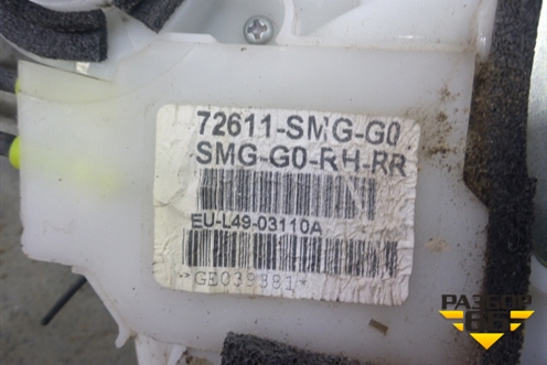 Замок двери задней правой (72611SMGG0) для Honda Civic 5D с 2006-2012г