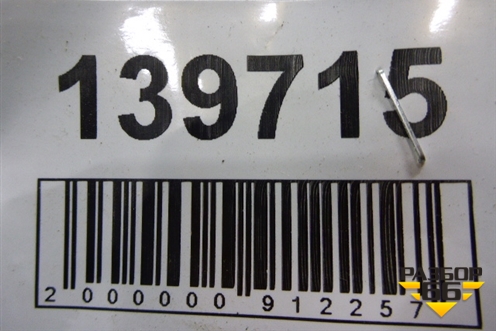 Петля двери багажника (90400AV730) для Nissan Qashqai (J10E) с 2006-2013г