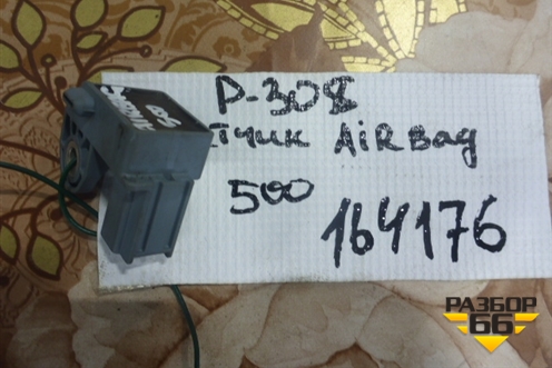 Датчик AIR BAG (9660923480) для Peugeot 308 с 2007-2014г