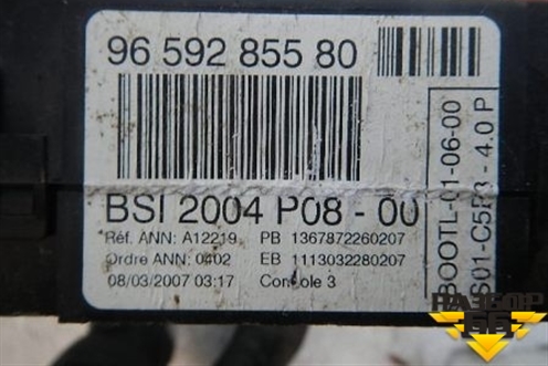 Блок предохранителей салонный (9659285580) для Peugeot 207 с 2006-2015г