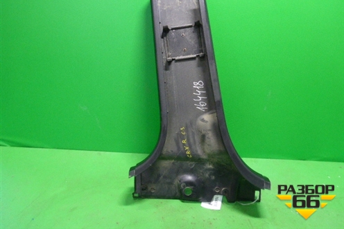 Обшивка стойки центральная нижняя правая (84121S9A0030) для Honda CR-V(RD4) с 2002-2006г
