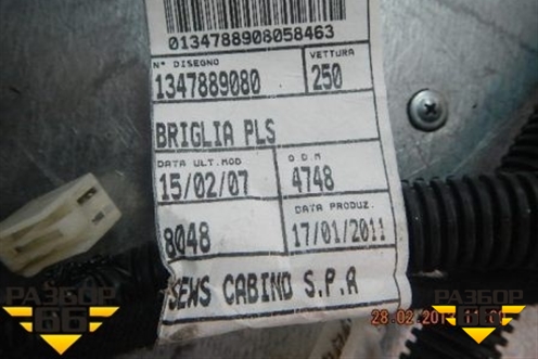 Проводка салонная на обшивку потолка (1347889080) для Peugeot Boxer с 2006г