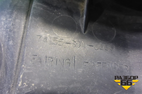 Накладка переднего крыла левого (74155S9A0000) для Honda CR-V(RD4) с 2002-2006г