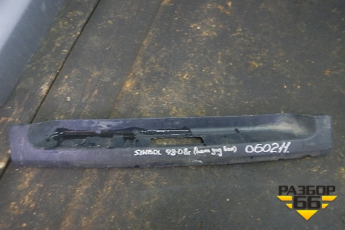 Накладка заднего бампера (8200136893) для Renault Clio с 1998-2002г
