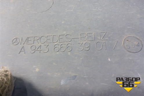 Корпус подножки правой (верхний) (A9436663901) для Mercedes Benz  TRUCK Actros MP2 с 2002-2008г