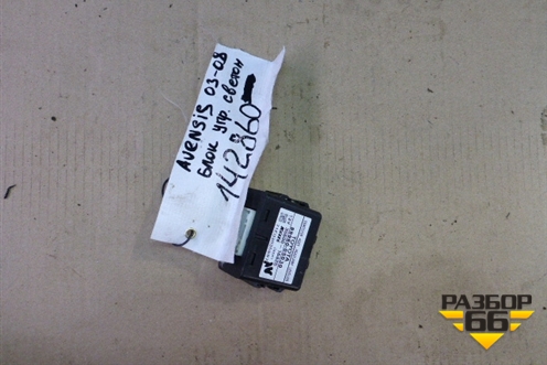 Блок электронный (управления светом) (8996005030) для Toyota Avensis с 2003-2009г