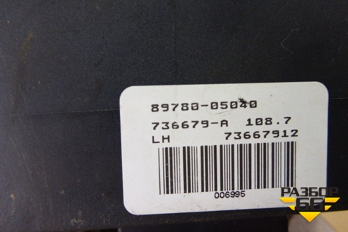 Блок управления иммобилайзера (8978005040) для Toyota Avensis с 2003-2009г