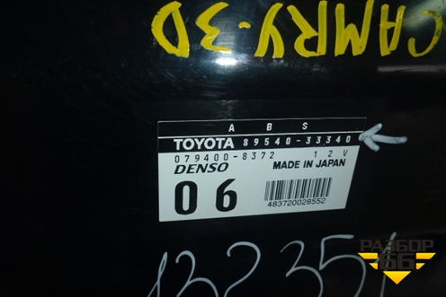 Блок управления ABS (8954033340) для Toyota Camry CV3 с 2001-2006г