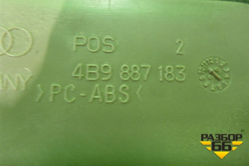 Пол багажника (универсал) (4B9887183) для Audi A6 (C5) с 1997-2005г