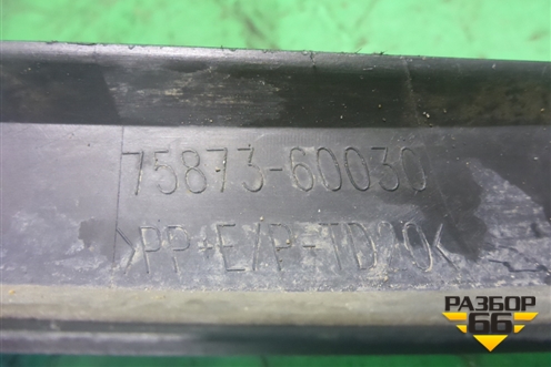 Накладка заднего крыла правого (7587360030) для Toyota Land Cruiser Prado(150) с 2009г