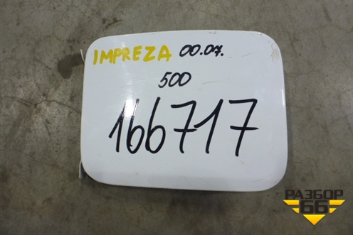 Лючок бензобака для Subaru Impreza (GG-GD) с 2000-2007г