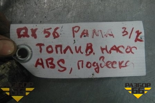 Проводка на раму (см.фото) для Infiniti Infiniti QX56/QX80 (Z62) с 2010г