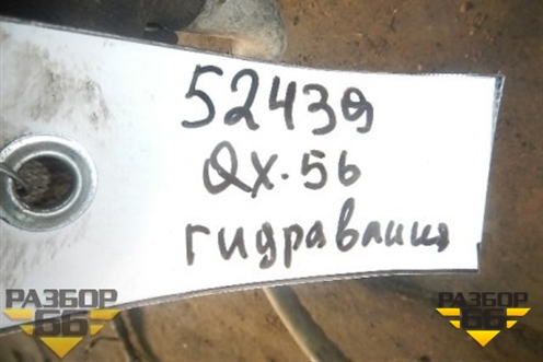 Трубка гидроусилителя на раму левые для Infiniti Infiniti QX56/QX80 (Z62) с 2010г