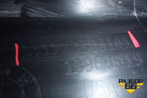 Юбка заднего бампера (51127303141) для BMW X5 F15 с 2013г