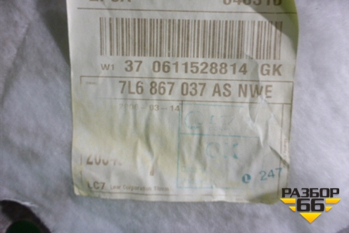 Обшивка багажника левая (7L6867037AS) для Volkswagen Touareg c 2002-2010г