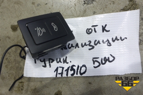 Кнопка (7L6959899) для Volkswagen Touareg c 2002-2010г