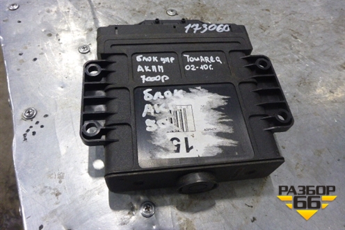 Блок управления АКПП (09D927750BF) для Volkswagen Touareg c 2002-2010г