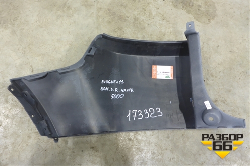 Бампер задний правая часть (новый) (LR048300) ( BJ3217926A) для Land Rover Range Rover Evoque с 2011-2018г