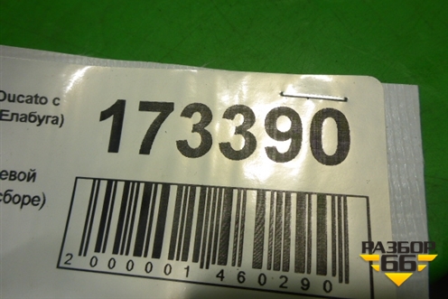 Кожух рулевой колонки (в сборе) для Fiat Ducato (244) с 2002-2006г (Елабуга)