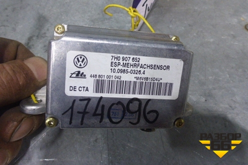 Датчик ускорения (7H0907652) для Volkswagen Touareg c 2002-2010г