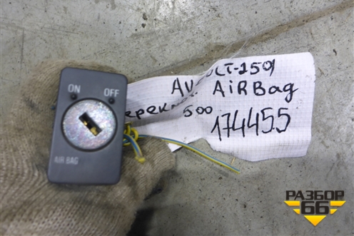 Выключатель пассажирской AIR BAG для Chevrolet Aveo (T250) с 2005-2011