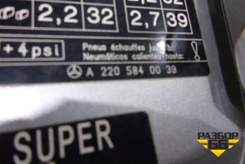 Лючок бензобака (A2205840039) для Mercedes Benz S-Klass W220 с 1998-2005г