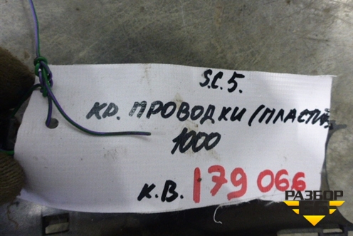 Кронштейн е (проводки под торпедо) (1444718) для Scania  5 R Series с 2004-2016г