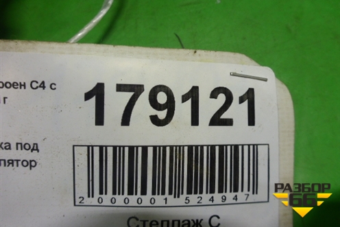 Площадка под аккумулятор для Citroen C4 с 2010-2022г