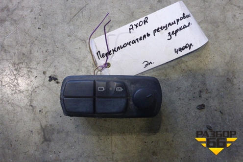 Переключатель регулировки зеркал (A0045454913) для Mercedes Benz  TRUCK Axor 2 с 2004г