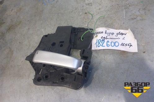 Ручка внутренняя двери сдвижной левой для Citroen Berlingo с 2008г