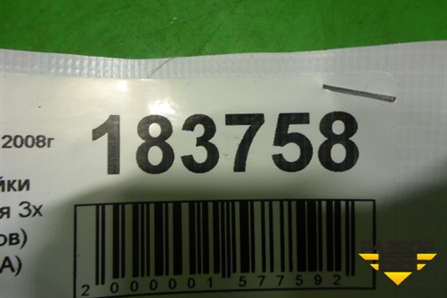 Обшивка стойки задняя верхняя правая (3х дверный кузов) (8T0867288A) для Audi A5/S5 с 2007-2016г
