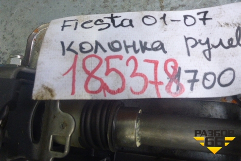 Колонка рулевая для Ford Fiesta с 2001-2008г