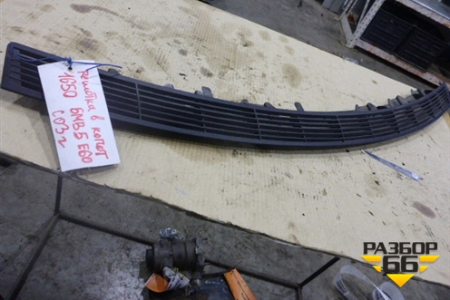Решетка в капот для BMW 5-серия Е60/Е61 с 2003-2009г