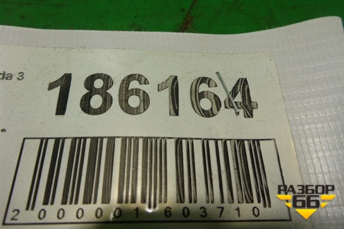 Петля двери передней правой нижняя для Mazda Mazda 3 (BK) с 2003-2009г 