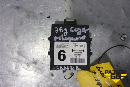 Блок управления центральным замком (8974105090) для Toyota Avensis с 2008-2018г
