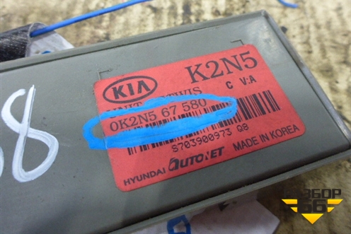 Блок электронный (0K2N567580) для Kia Spectra с 2001г