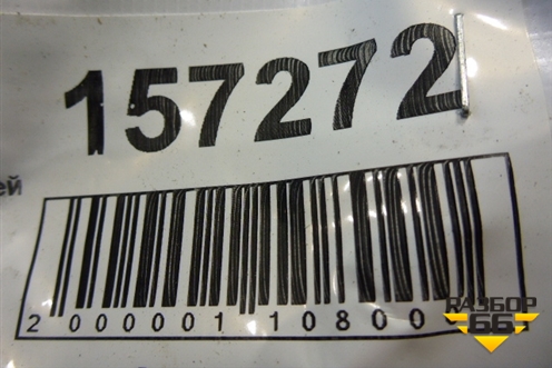 Петля двери задней правой нижняя (4B0833412E) для Audi A6 (C5) с 1997-2005г