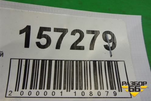 Петля двери задней левой нижняя (4B0833411B) для Audi A6 (C5) с 1997-2005г