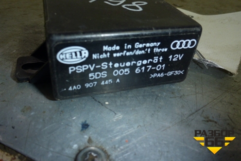 Блок электронный (управления памяти зеркал) (4A0907445A) для Audi A8 с 1998-2003г