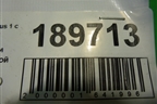 Петля двери передней левой верхняя (XS4AA22801) для Ford Focus 1 с 1998-2004г