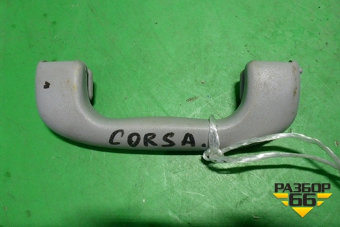 Ручка внутренняя потолочная (передняя) для Opel Corsa С с 2000-2006г