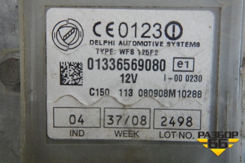 Блок управления иммобилайзера (01336569080) для Fiat Ducato (244) с 2002-2006г (Елабуга)