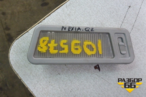 Плафон салонный (96164303) для Daewoo Nexia с 1995-2016г