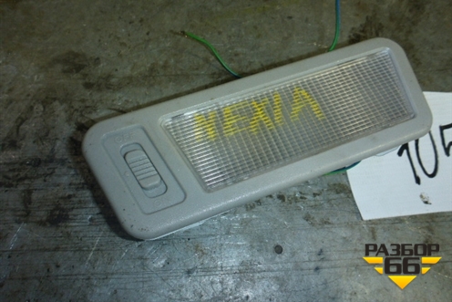 Плафон салонный для Daewoo Nexia с 1995-2016г