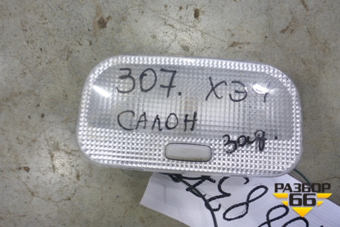 Плафон салонный задний для Peugeot 307 с 2001-2007г